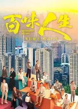 森林奇遇记 电视剧 冒险 2026
