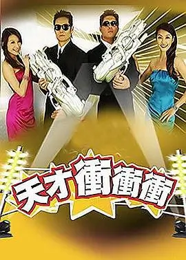 森林音乐会 综艺 音乐 2026